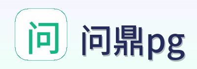 问鼎pg Logo
